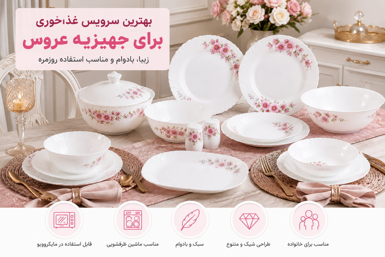 آیا ظروف آرکوپال در مایکروویو قابل استفاده هستند